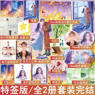 【臺書屋】赴火 上冊+下冊 100%正品 雙向奔赴 久別重逢 言情救贖 耿其心 著