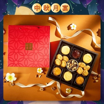 【廠商直送】(預購)紅豆食府喜月禮盒二件組(預計出貨日: 2026/09/01)
