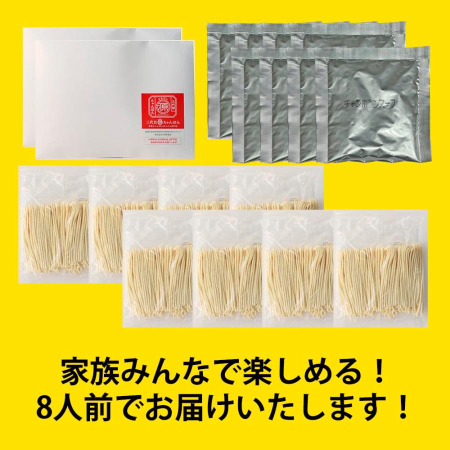 中華街名店の味ちゃんぽん8人前 メール便 白湯スープの白濁して、濃厚な味わいが特徴！