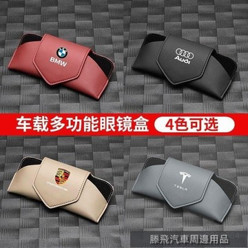 精品下殺價💎百貓特惠汽配💎車載眼鏡盒遮陽闆墨鏡夾汽車內主駕眼鏡夾太陽鏡車用收納盒眼鏡架 汽車眼鏡夾