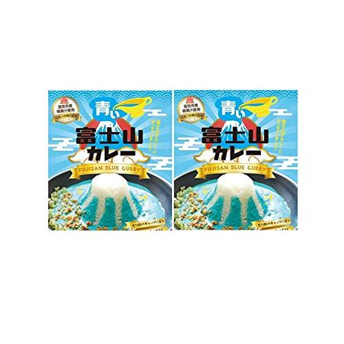 青い富士山カレー 200g × 2個