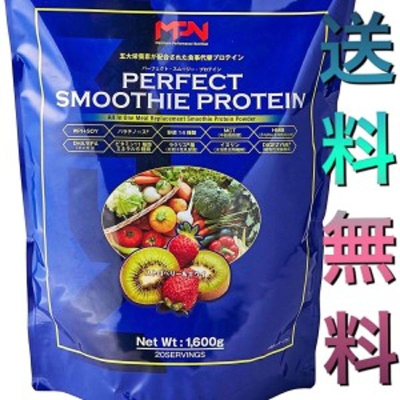 MPN ボディフィット パーフェクトスムージープロテイン マスカット＆ピーチ