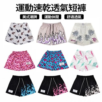 新竹出貨 美式火焰運動短褲 美式街頭短褲 抽繩 速幹透氣 寬松休閒健身訓練球褲 男生夏季籃球四分褲 籃球短褲 潮男短褲