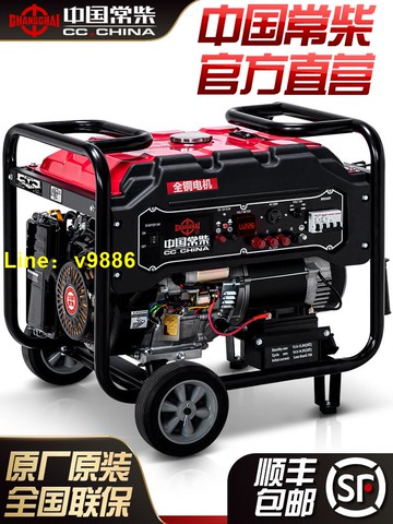 【可開發票】常柴汽油發電機3/5/6/8/10/12KW千瓦KVA小型家用單相220V三相380V