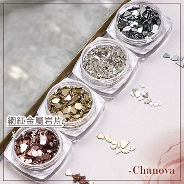 現貨 全新日式 美甲飾品 不規則金屬 大小碎雲母岩石片 DIY 指甲裝飾 金屬岩片 美甲指甲鑽飾 素材鑽飾