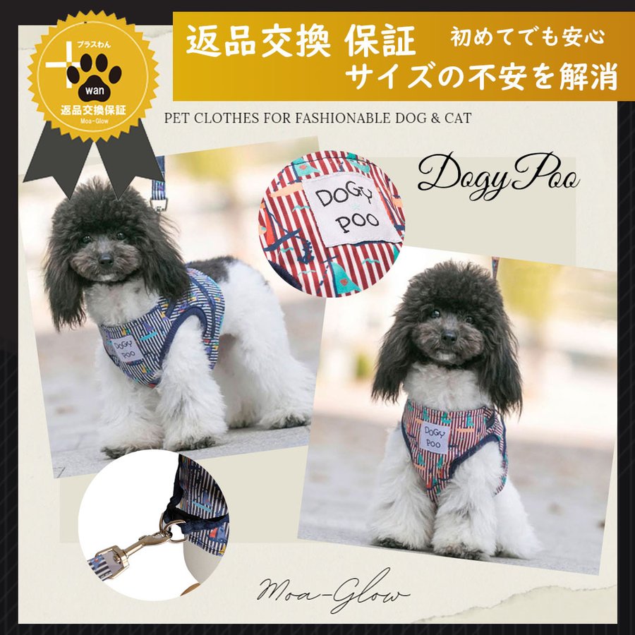 犬用ハーネス 犬用首輪 犬用 ハーネス リードセット おしゃれ Dogypoo ウェアタイプ ヨット ストライプ 春 夏 ブルー ピンク 小型犬 中型犬 通販 Lineポイント最大0 5 Get Lineショッピング