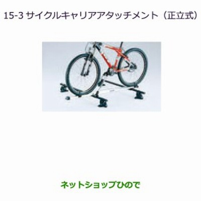 国内発送】 Jeep 純正 THULE サイクルキャリア 正立式 車外