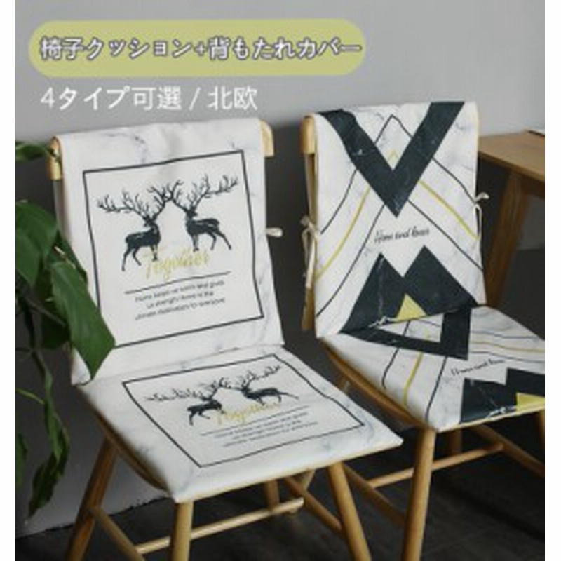 誰が 前売 オーナメント 椅子 クッション 固定 Legionpost328 Org