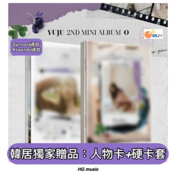 韓居🇰🇷 K4 崔裕娜 YUJU GFRIEND  [O] (2ND MINI ALBUM) 迷你二輯 專輯