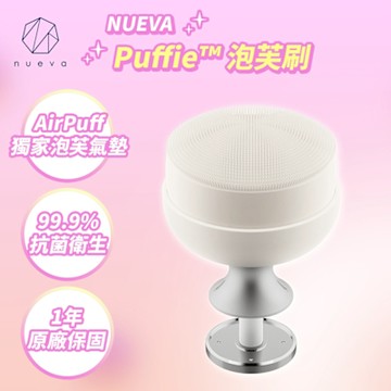 NUEVA Puffie泡芙刷