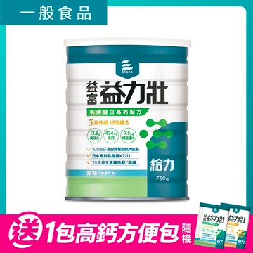 益力壯-給力-乳清蛋白高鈣配方