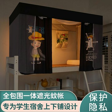 學生宿舍遮光床簾蚊帳一體式單人上下鋪通用寢室上鋪拉鏈款帶支架