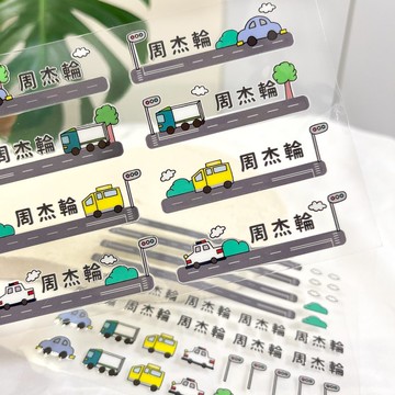 水晶姓名貼 | -互動系列 車車