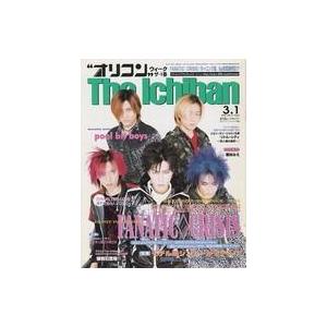 中古芸能雑誌 オリコンウィークザ一番 1999年3月1日号