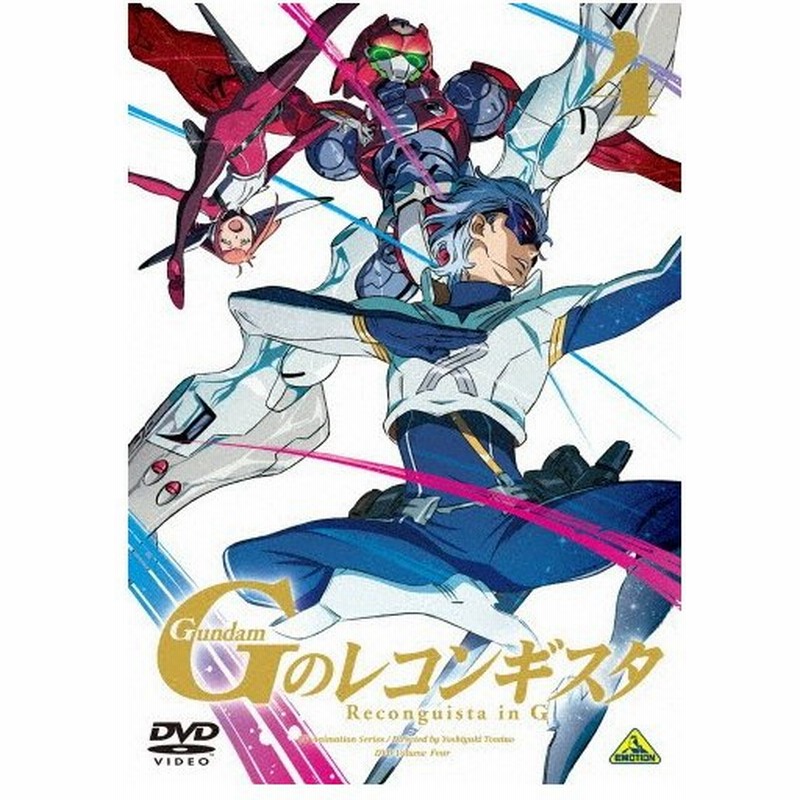 ガンダム Gのレコンギスタ 4 アニメーション Dvd 返品種別a 通販 Lineポイント最大0 5 Get Lineショッピング