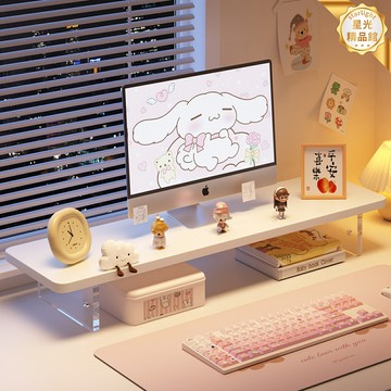 【懸浮收納】顯示器增高架 電腦增高架 桌面置物架 辦公桌收納架 鍵盤托架 亞克力支架 多層收納 緩解頸椎壓力 辦公桌整理神器