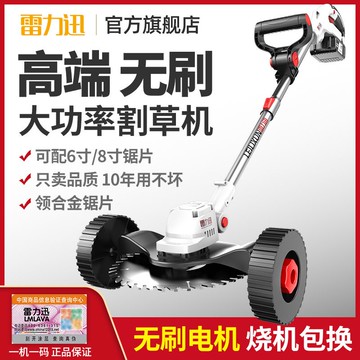 【最低價】【公司貨】雷力迅電動割草機小型家用除草機充電式鋰電農用多功能打草機神器