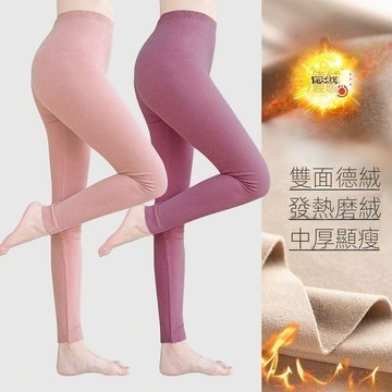 德絨九分褲女 九分褲 保暖褲 褲子 高腰九分褲 秋冬保暖褲 髮熱保暖褲女 秋冬女裝 簡約韓版衣服 顯瘦九分褲 素色保暖褲