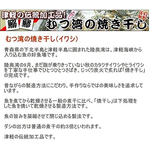 海藻問屋 いわし 焼き干しむつ湾産 40g