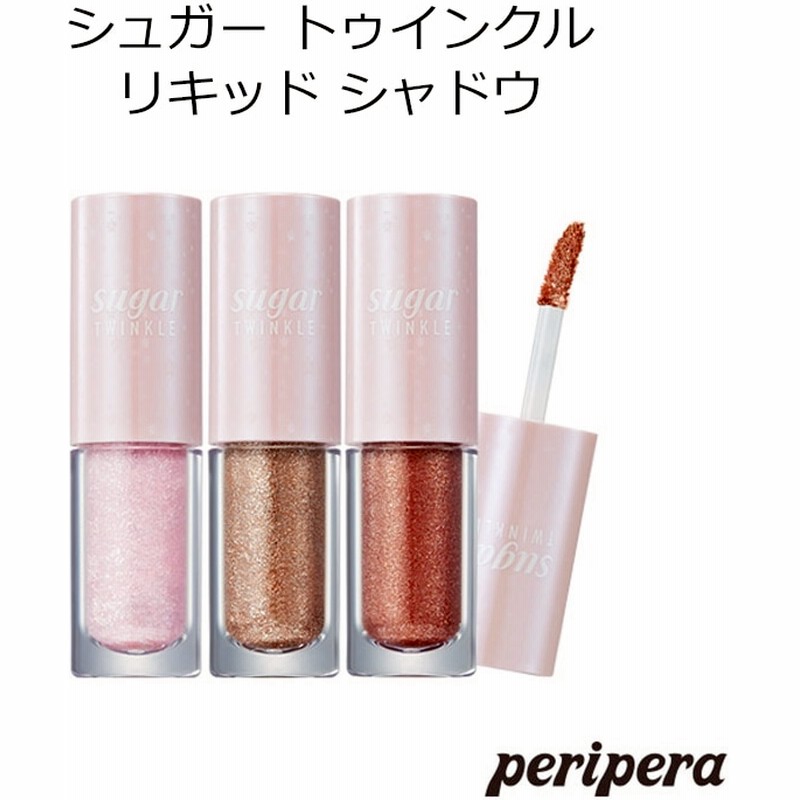 価格 交渉 送料無料 ペリペラ リキッドシャドウ Peripera シュガートゥインクル アイシャドウ 送料無料 メール便 韓国コスメ PE08 thisissesame.com 価格 交渉 送料無料 ペリペラ リキッドシャドウ Peripera シュガートゥインクル アイシャドウ 送料無料 メール便 韓国コスメ PE08 thisissesame.com