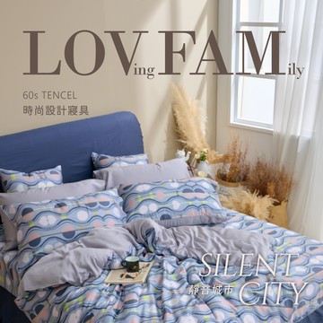 【廠商直送】DESIGN天絲兩用被套(靜音城市)-雙人
