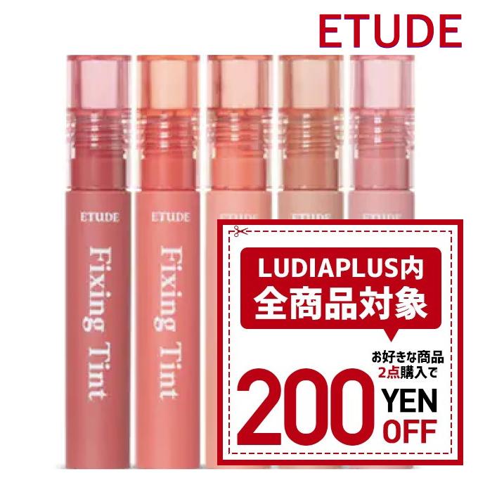 限定ポイント5倍】韓国コスメ リップ ティント ETUDE HOUSE エチュード ...