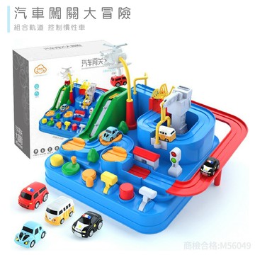 現貨《兒童玩具H5K】汽車闖關大冒險 控制軌道車組合 ♥ 小車軌道停車場 慣性車交通模型 益智玩具