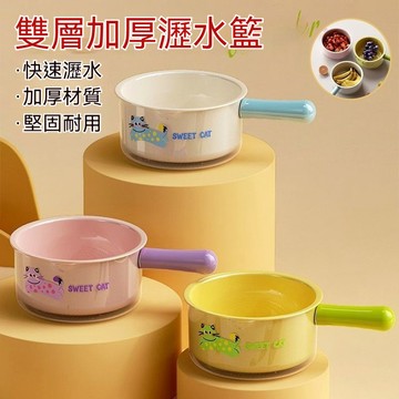 免運💒蝦皮隔日達🐬新款多功能瀝水籃 廚房帶手柄菜籃子 可愛洗水果神器 濾水洗菜盆 水瓢 雙層加厚瀝水籃 瀝水清洗兩不誤