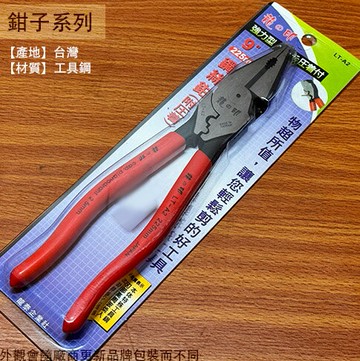 龍之印 LT-A2 鋼絲鉗 壓接 台灣製 電工鉗 鉗子 鐵剪