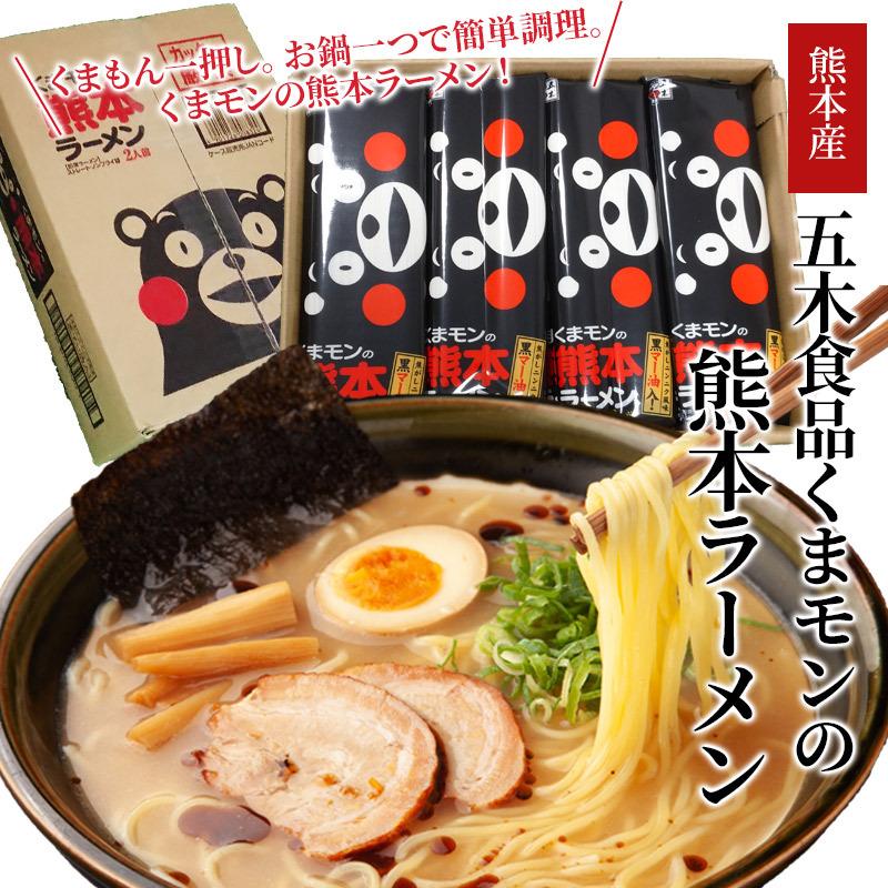 五木食品 くまモンの熊本ラーメン 176g