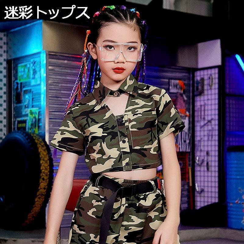 ダンス衣装 キッズ ヒップホップ HIPHOP セットアップ 迷彩ス 迷彩