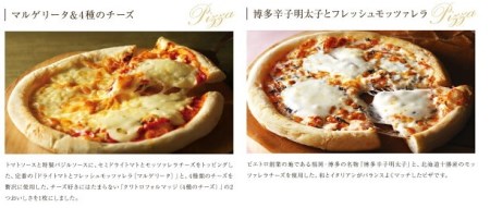 ピエトロシェフおすすめピザ＆ドリア6種セット 6食分 食べ比べ ピザ pizza ドリア doria セット 冷凍 詰め合わせ ピエトロ 送料無料