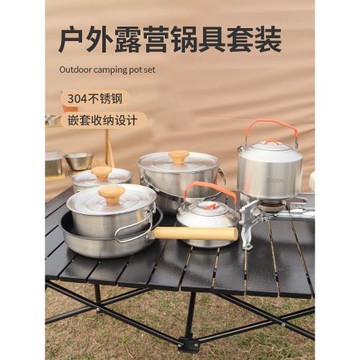 戶外套鍋露營鍋具304不銹鋼鍋煮飯鍋野炊燉鍋湯鍋炊具便攜野餐鍋