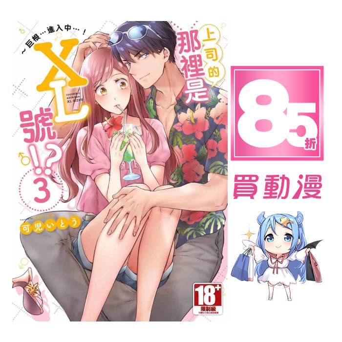 这部番可能只有网盘见了 十月泡面里番 Xl上司 Pv公布 次元法典