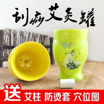 養生館陶瓷艾灸罐刮痧一體杯家用艾絨艾條柱艾灸館灸罐美容院專用