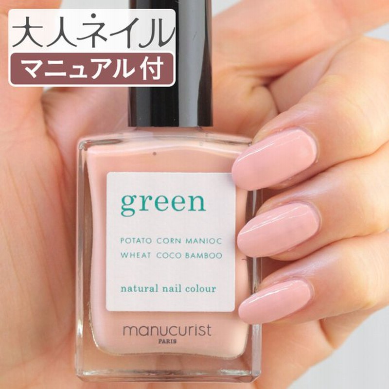 在庫限り販売終了10 Off Green グリーン ナチュラルネイルカラー ベアスキン 310 15ml 爪にやさしい マニキュア ピンク クリーミィ 春ネイル 通販 Lineポイント最大0 5 Get Lineショッピング