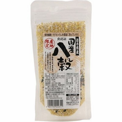 [創健社] 国産八穀 170g /米 ごはん 雑穀 国産 岩手県産 食物繊維