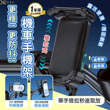 隔日到貨🚀【顛簸不抖🔥單手取放】機車手機架 騎行支架 防盜手機架 外送員手機支架 防震手機架 遮陽手機架 電動車導航支架