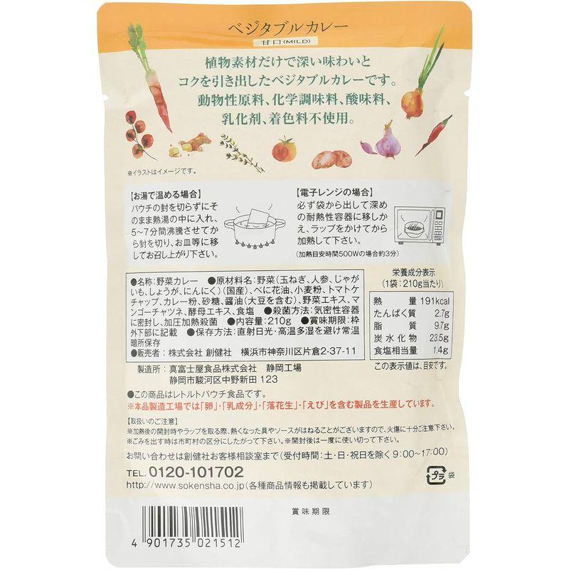 創健社 レトルト ベジタブルカレー 甘口 210g (1人分)×4