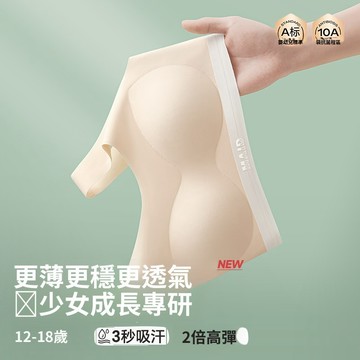 二階段少女發育期內衣寬肩帶背心固定杯防凸點透氣女童運動文胸