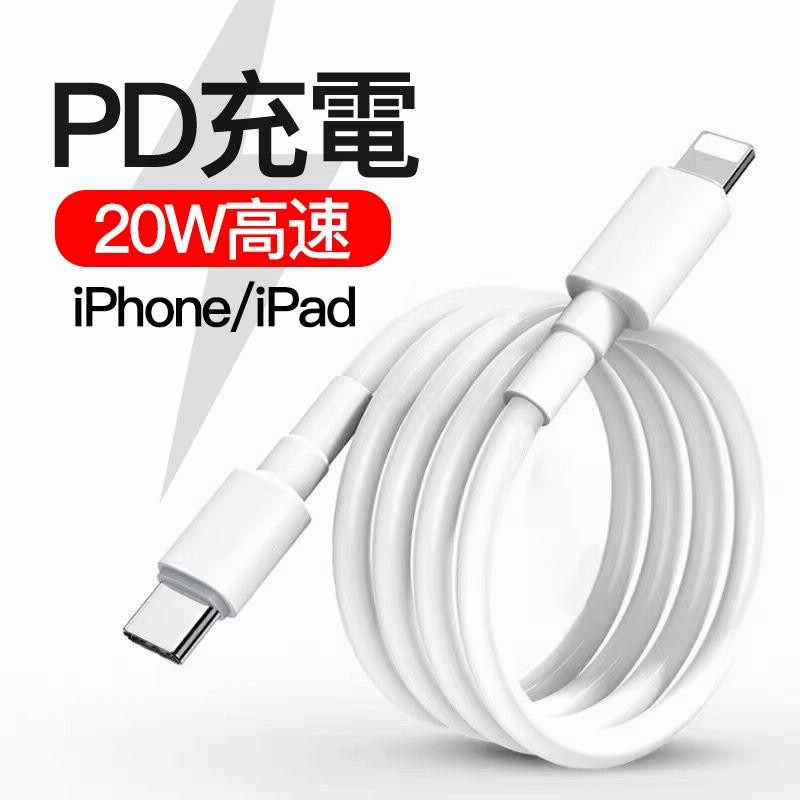 Apple 純正同等品 iPhone 充電器 ライトニングケーブル アップル用