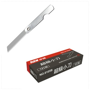手牌 SDI 0105B/0104B/0103B 1小盒【12入】超級小刀 彩色小刀 銀色小刀 輕便小刀 鉛筆刀