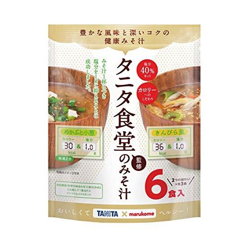 マルコメ お徳用 タニタ監修減塩みそ汁 減塩  きんぴら・めかぶ 6食×7袋 全42食