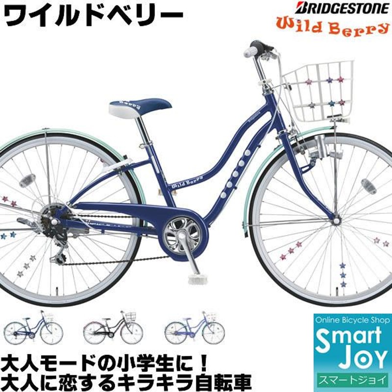 子供用自転車 ブリヂストン ２４インチ - 自転車