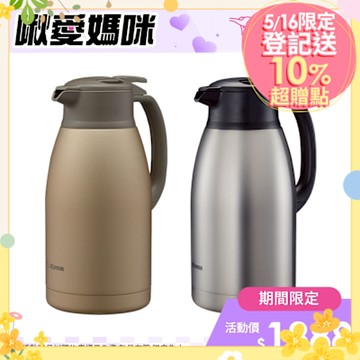 象印*1.9L*桌上型不銹鋼保溫保冷壺(SH-HC19)(快)