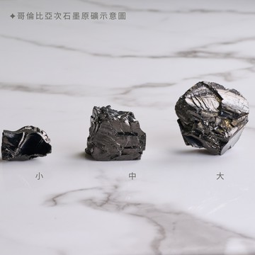 貴族銀色次石墨 專屬配對(大) 哥倫比亞 次石墨 穩定平衡 七脈輪 健康 能量修復 天然原礦 S25CA22-L