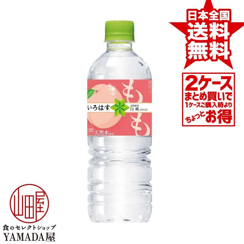 日本コカコーラ いろはす もも 555ml | LINEショッピング