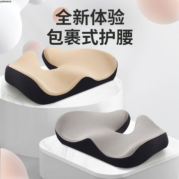 【防痔坐墊】尾椎坐墊 減壓骶骨骨折專用墊 護尾椎骨 尾巴骨疼 術后保護 尾骨疼痛墊 減壓坐墊 護腰坐墊 痔瘡坐墊 保護