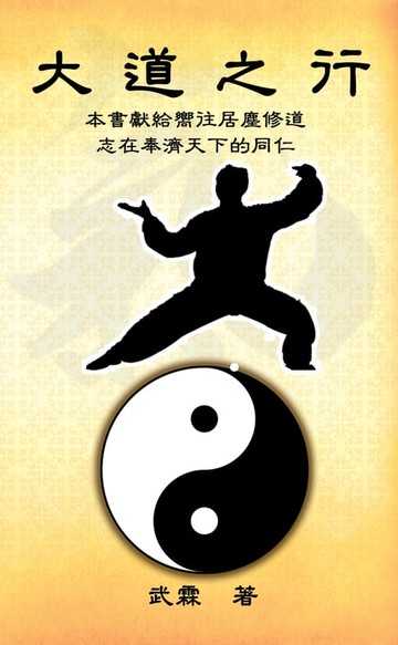 【電子書】A Great Way