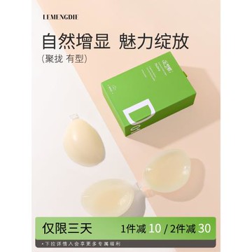 硅膠胸貼女聚攏上托大胸小胸顯大婚紗用性感隱形薄款夏季乳貼防凸